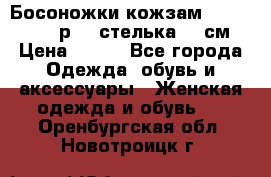 Босоножки кожзам CentrShoes - р.38 стелька 25 см › Цена ­ 350 - Все города Одежда, обувь и аксессуары » Женская одежда и обувь   . Оренбургская обл.,Новотроицк г.